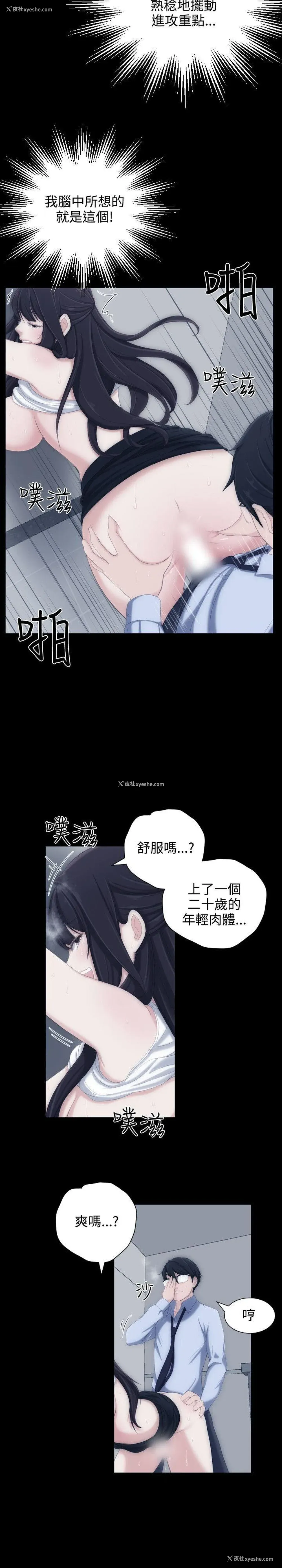20P - 成人的滋味
