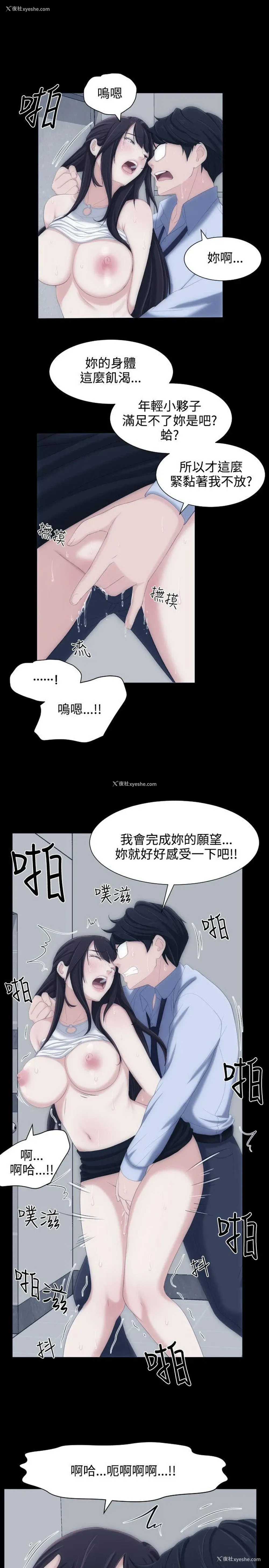 21P - 成人的滋味