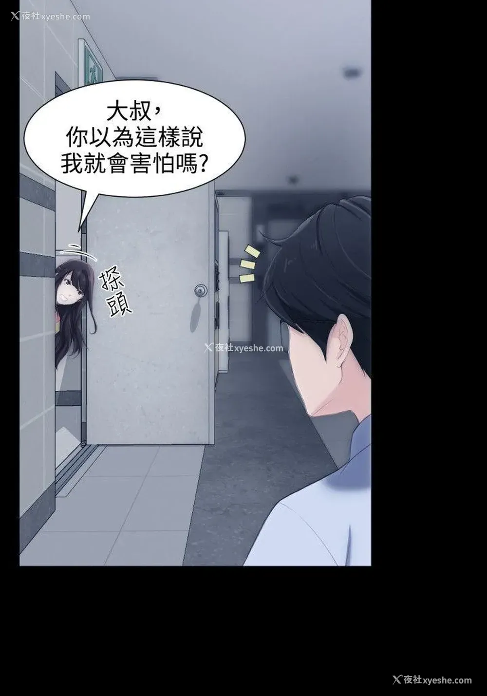 3P - 成人的滋味