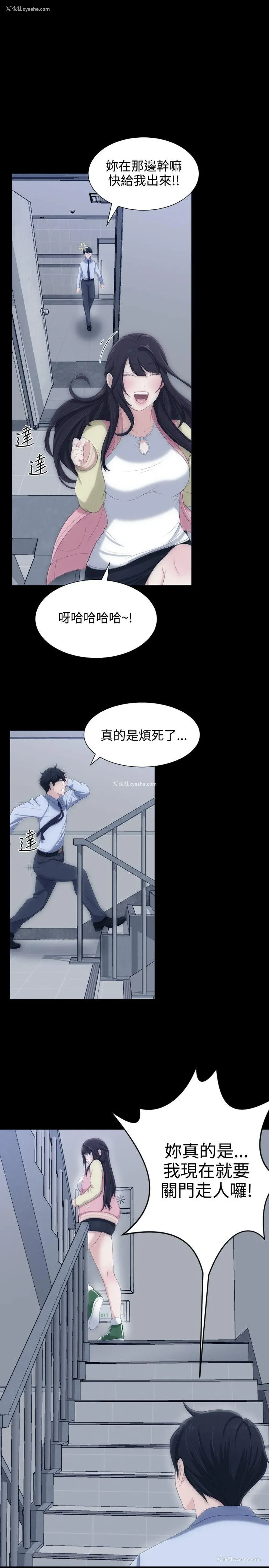 4P - 成人的滋味