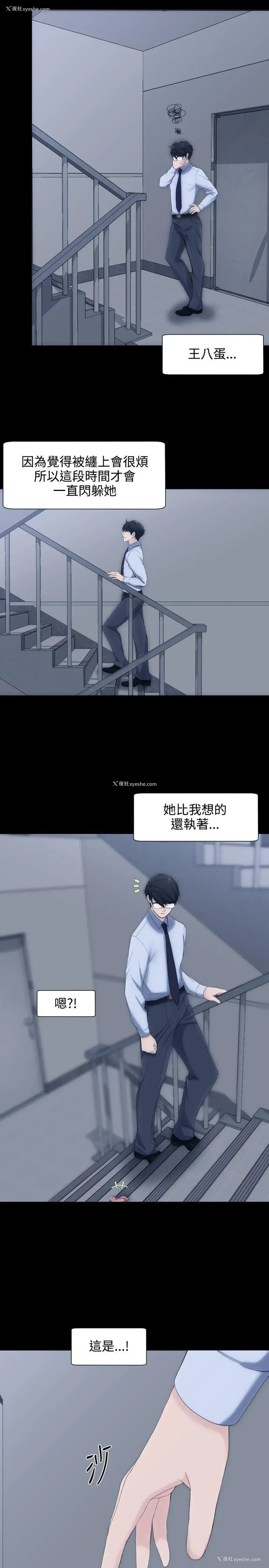 6P - 成人的滋味