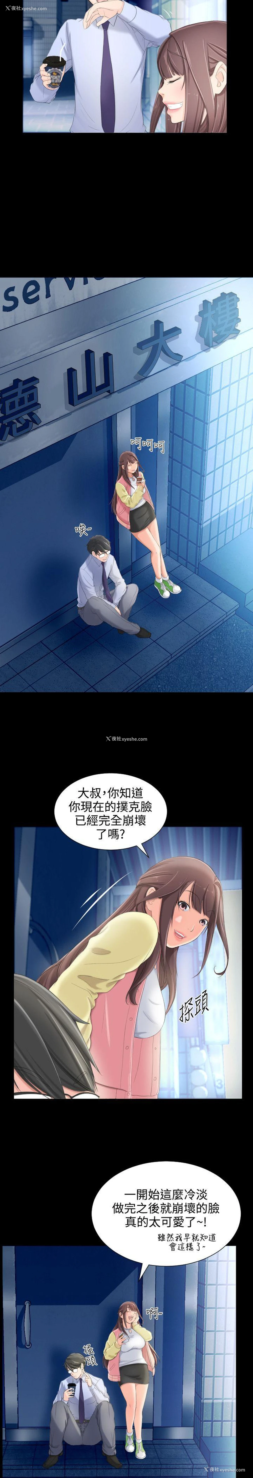 16P - 成人的滋味