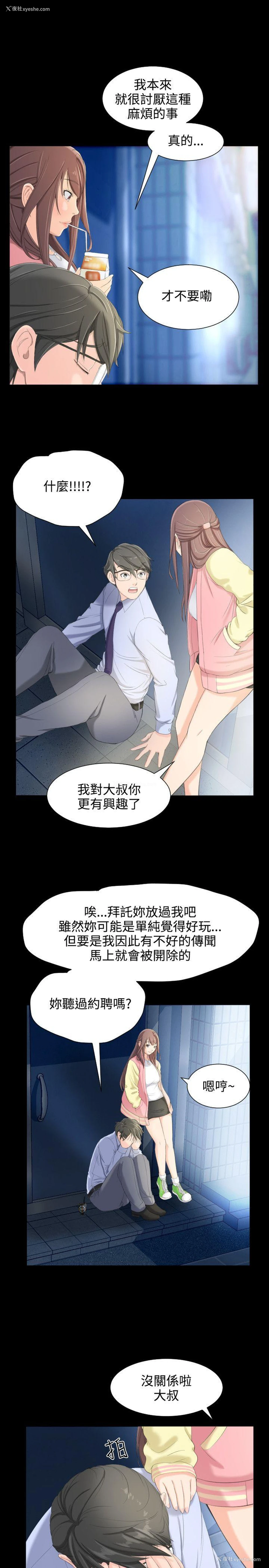 18P - 成人的滋味