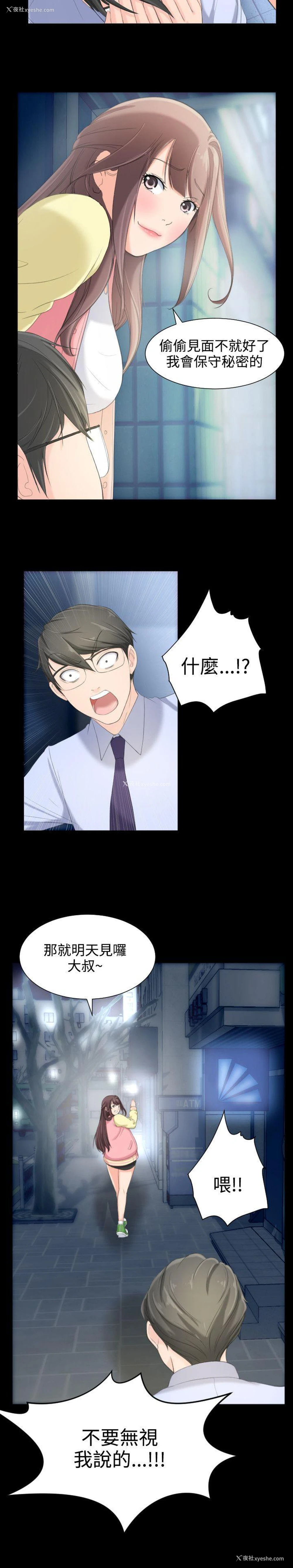 19P - 成人的滋味
