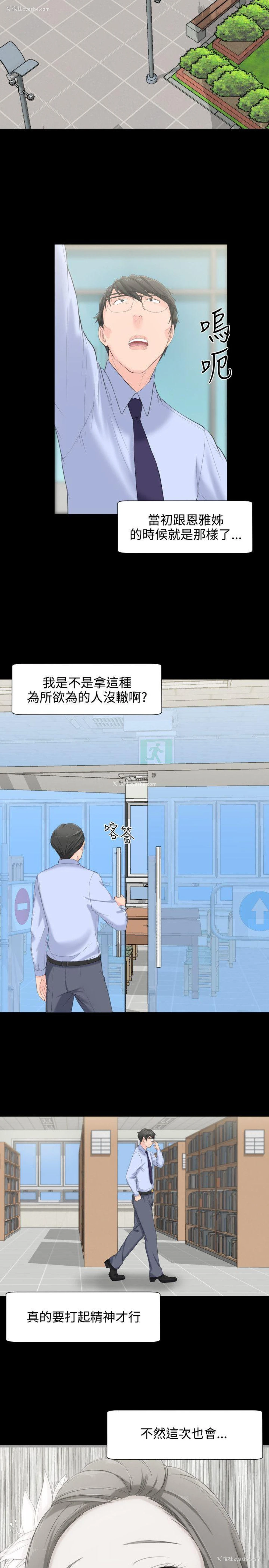 21P - 成人的滋味
