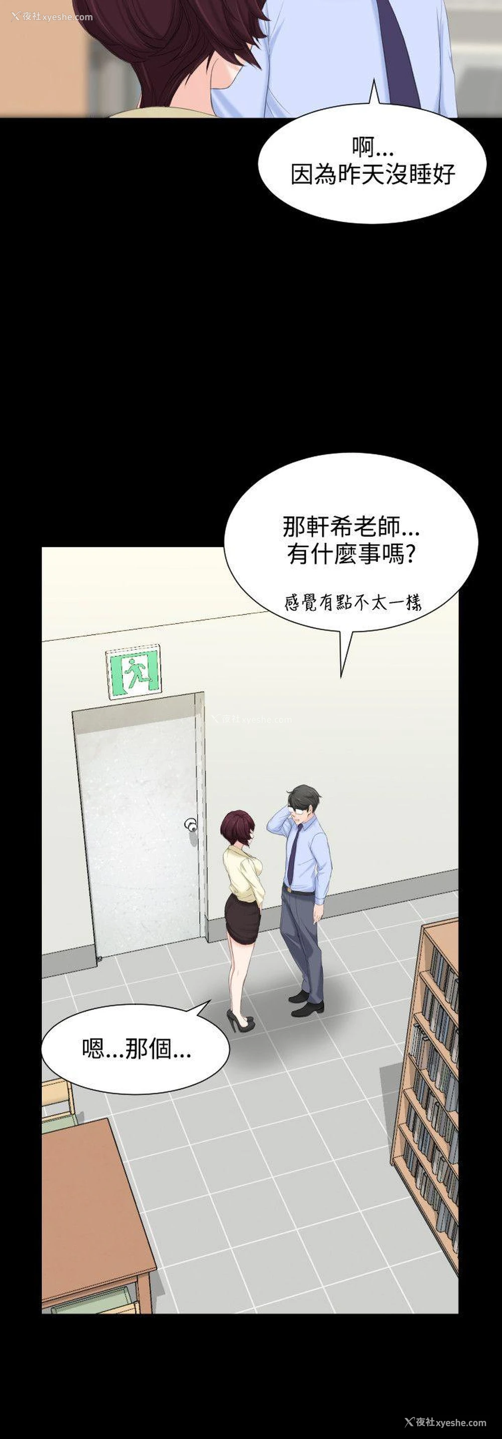24P - 成人的滋味