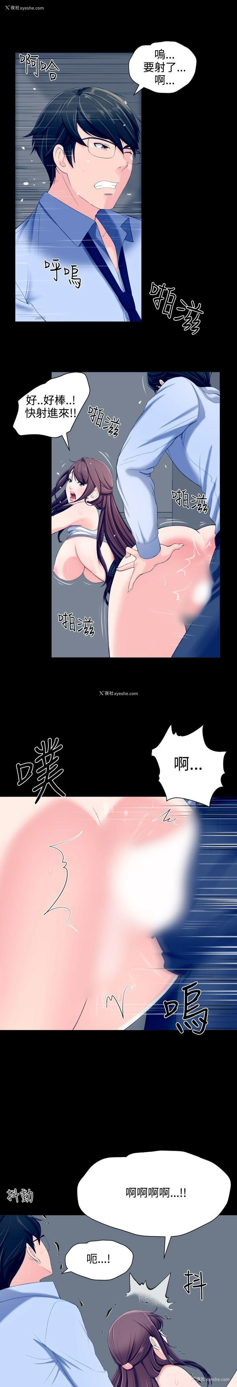3P - 成人的滋味