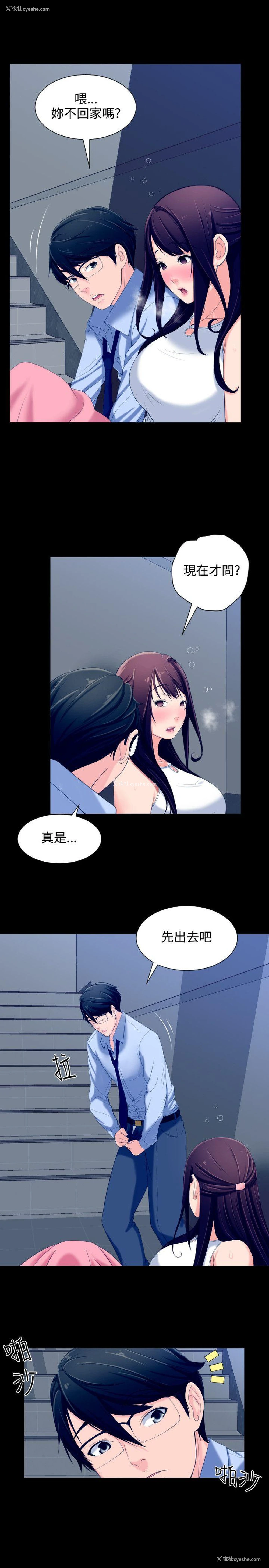 6P - 成人的滋味