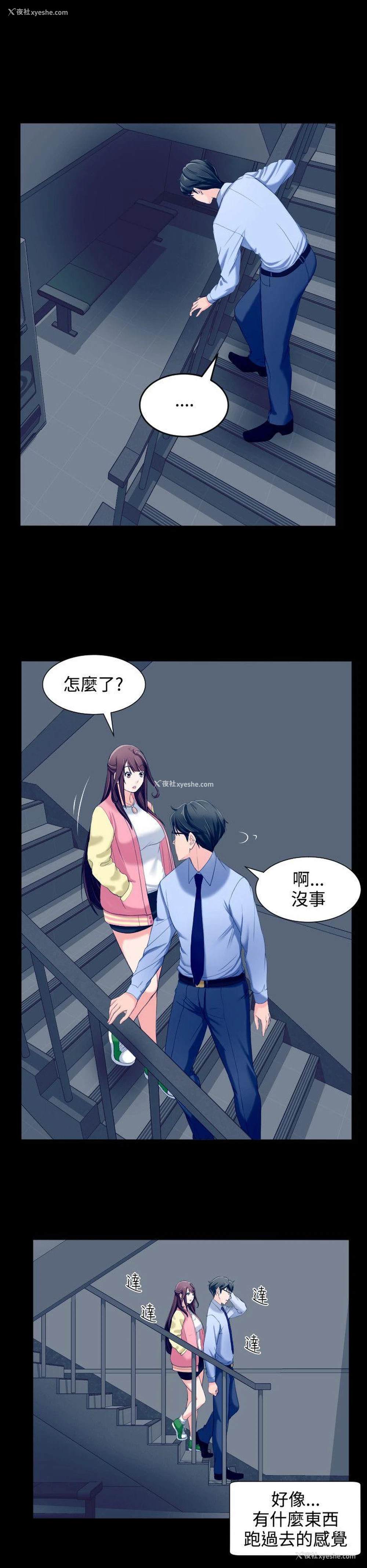 9P - 成人的滋味