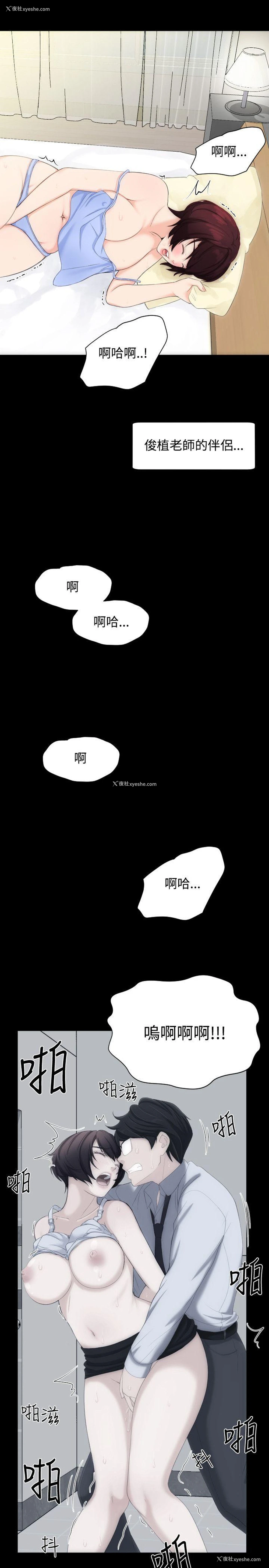 10P - 成人的滋味