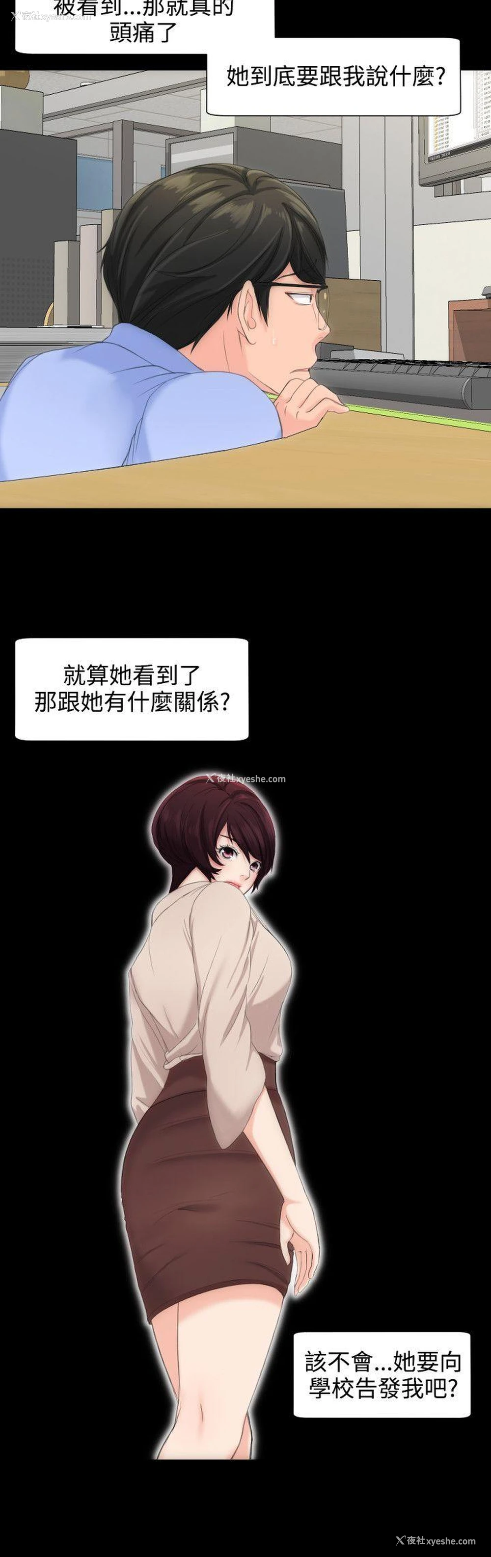 16P - 成人的滋味