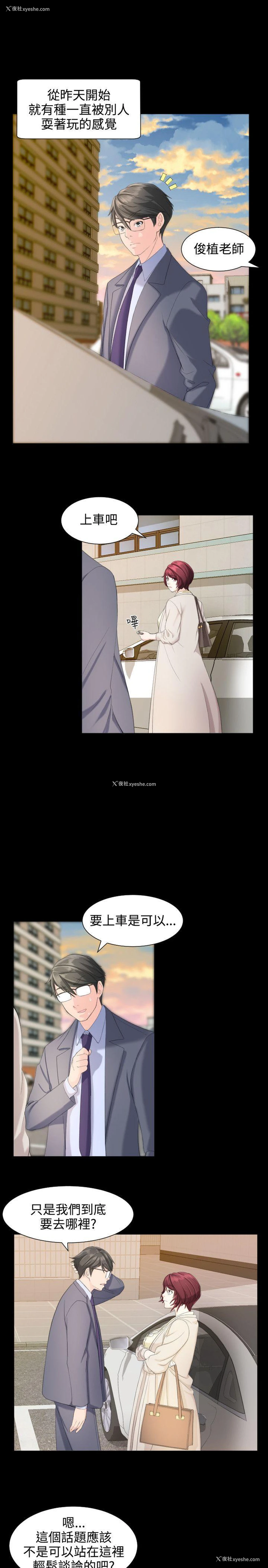20P - 成人的滋味
