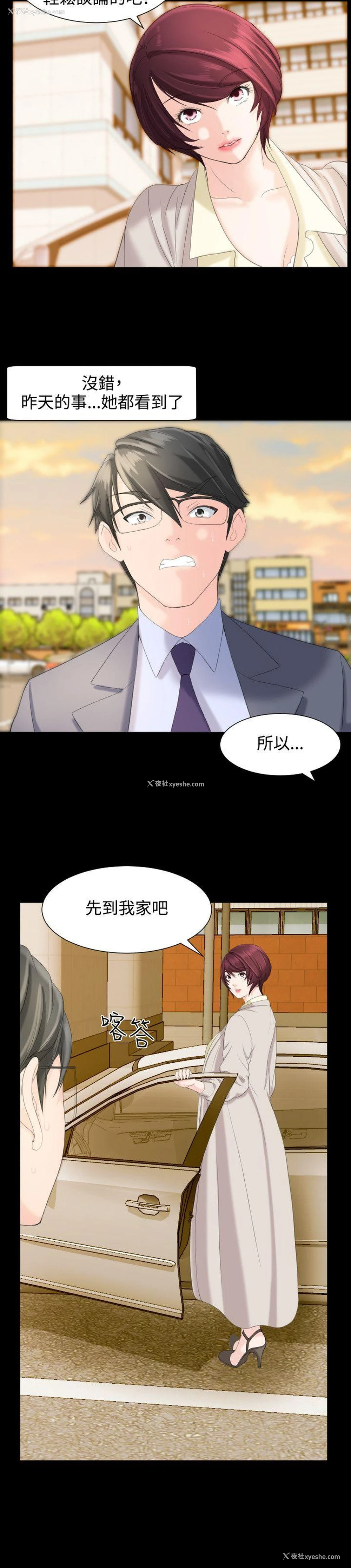 21P - 成人的滋味