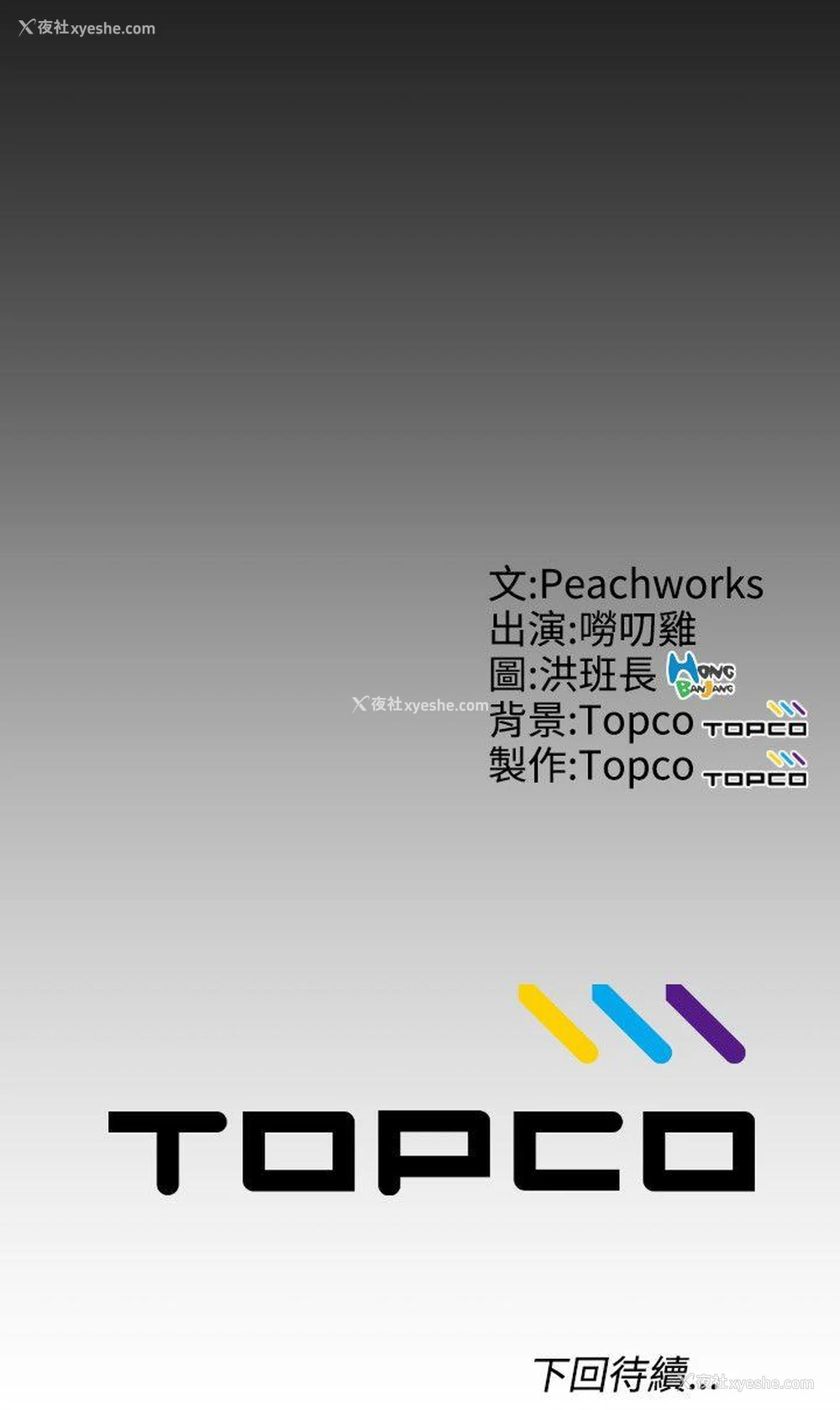 24P - 成人的滋味