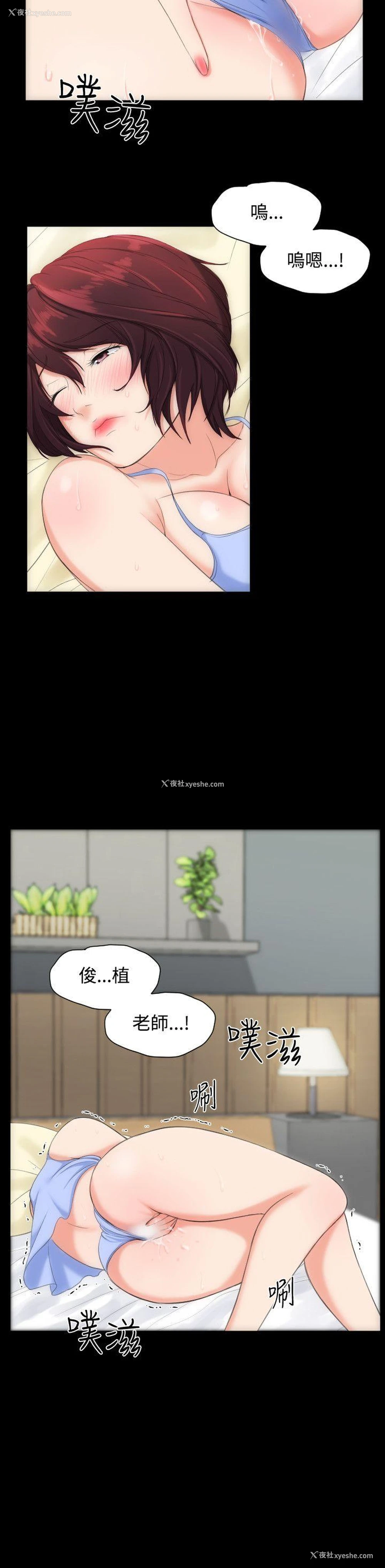 9P - 成人的滋味