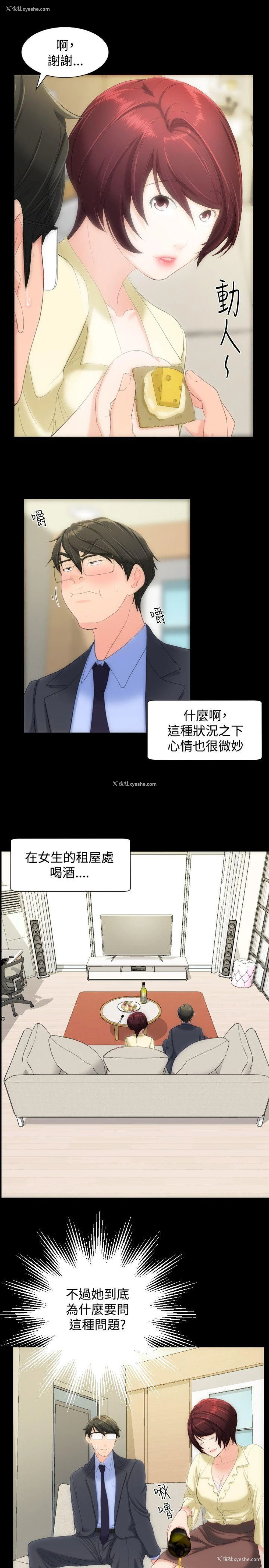 12P - 成人的滋味