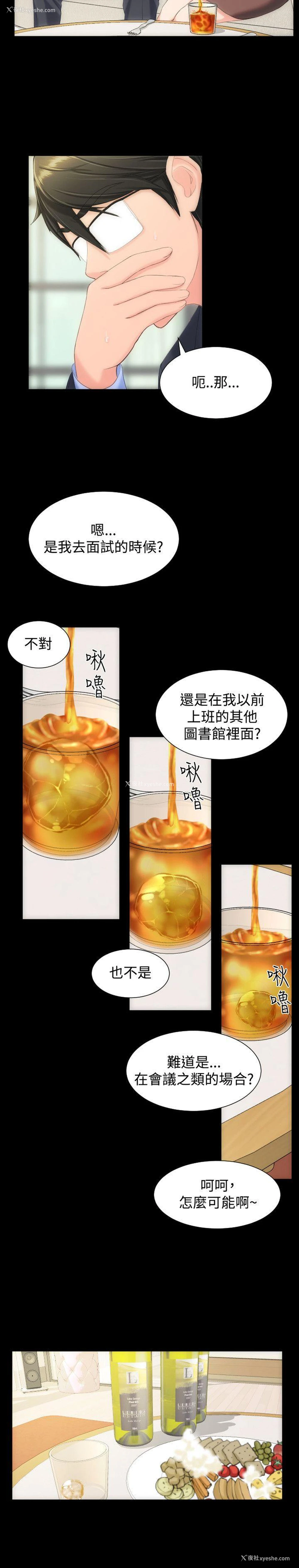 13P - 成人的滋味
