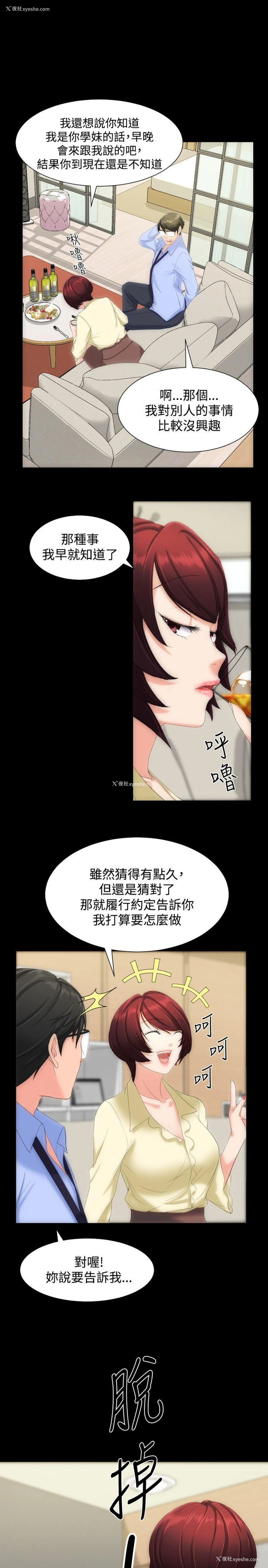 18P - 成人的滋味