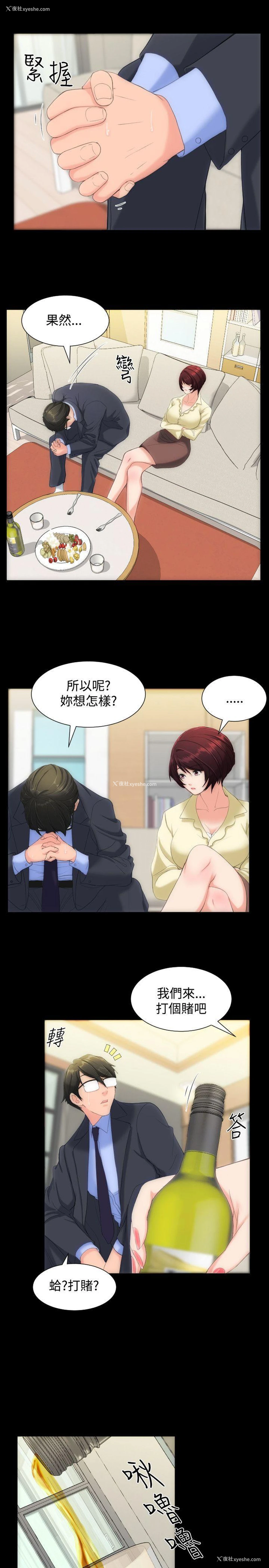 7P - 成人的滋味