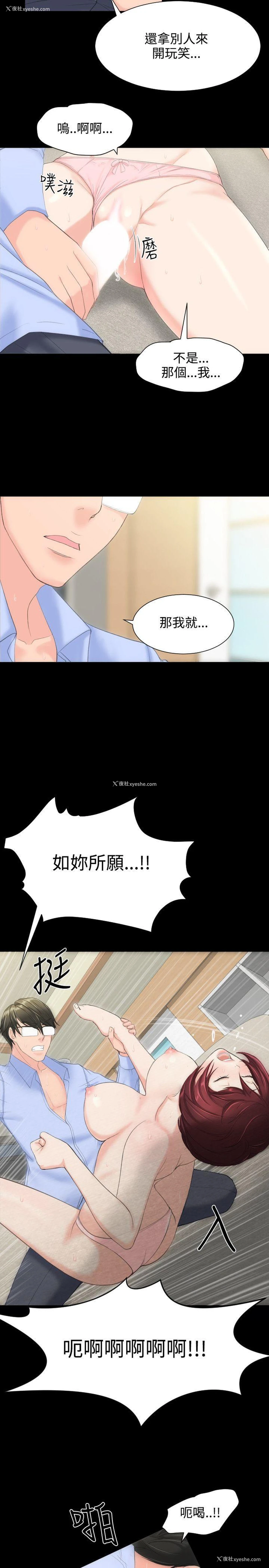 12P - 成人的滋味
