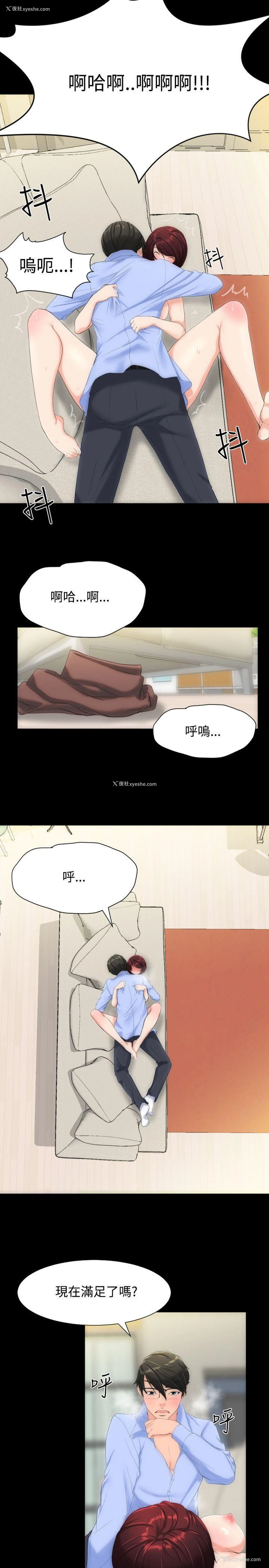 15P - 成人的滋味