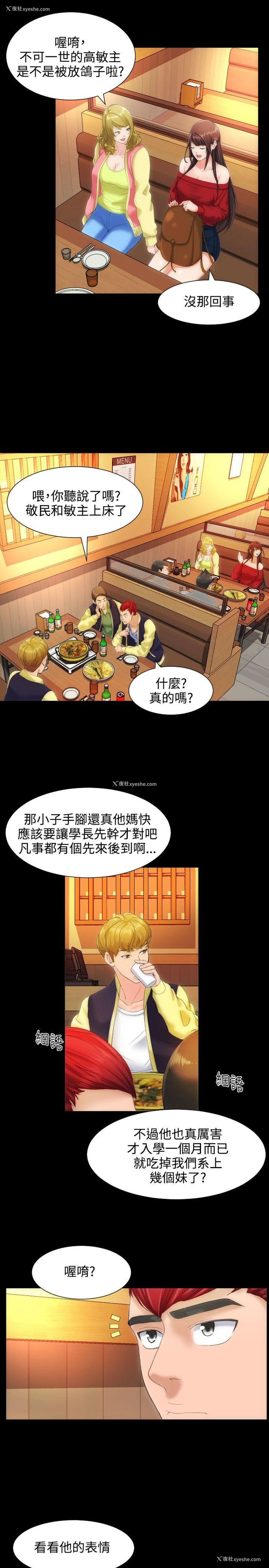 21P - 成人的滋味