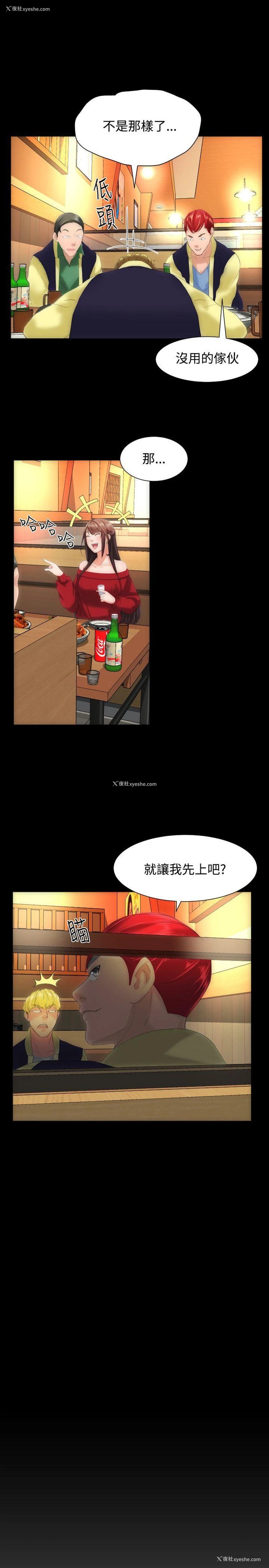 24P - 成人的滋味