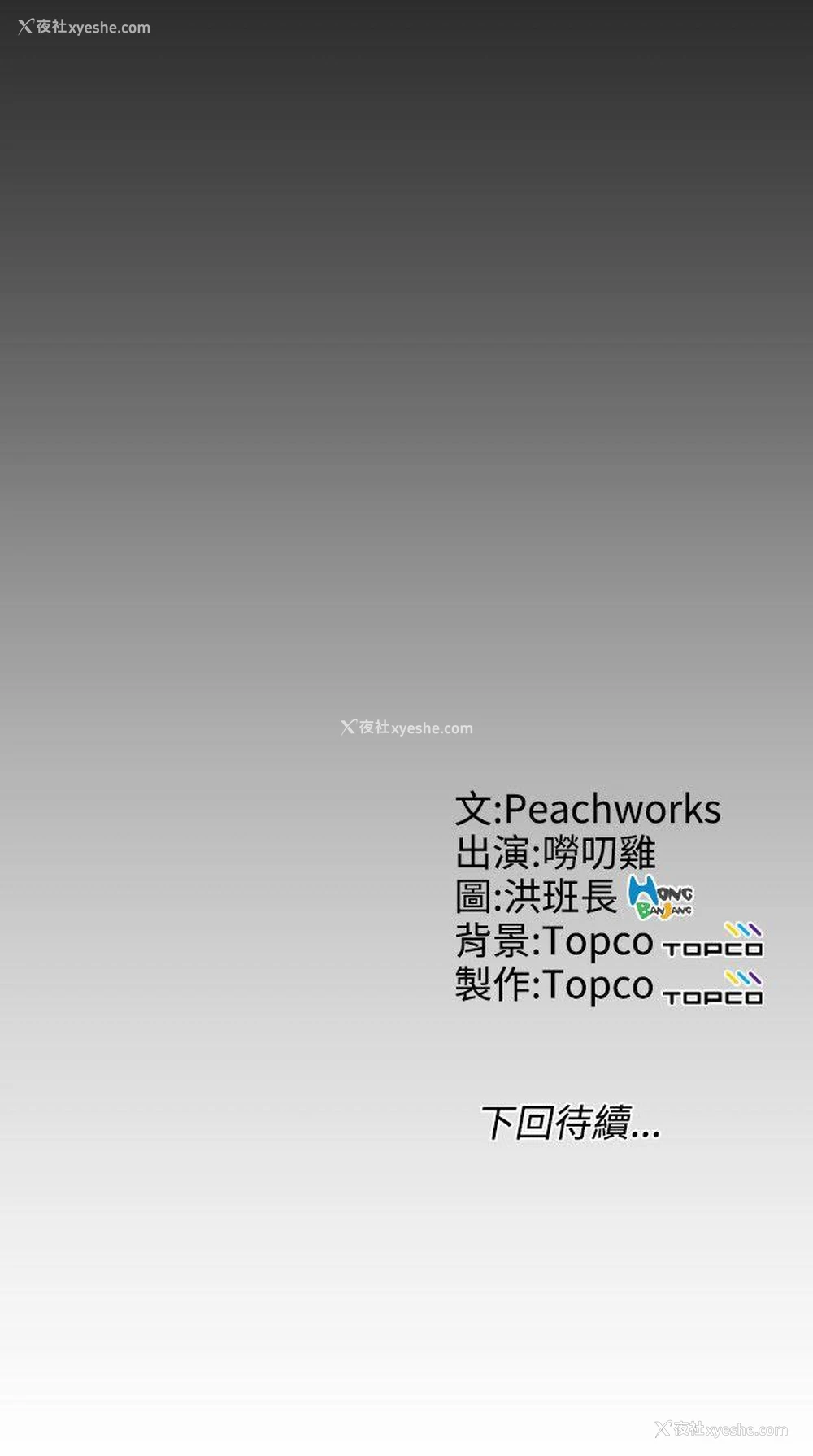 25P - 成人的滋味