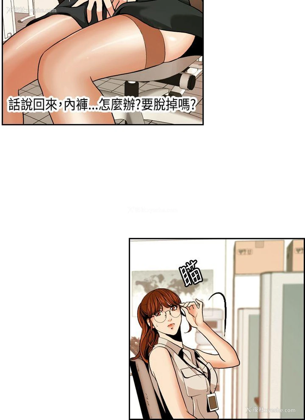 24P - 淫stagram