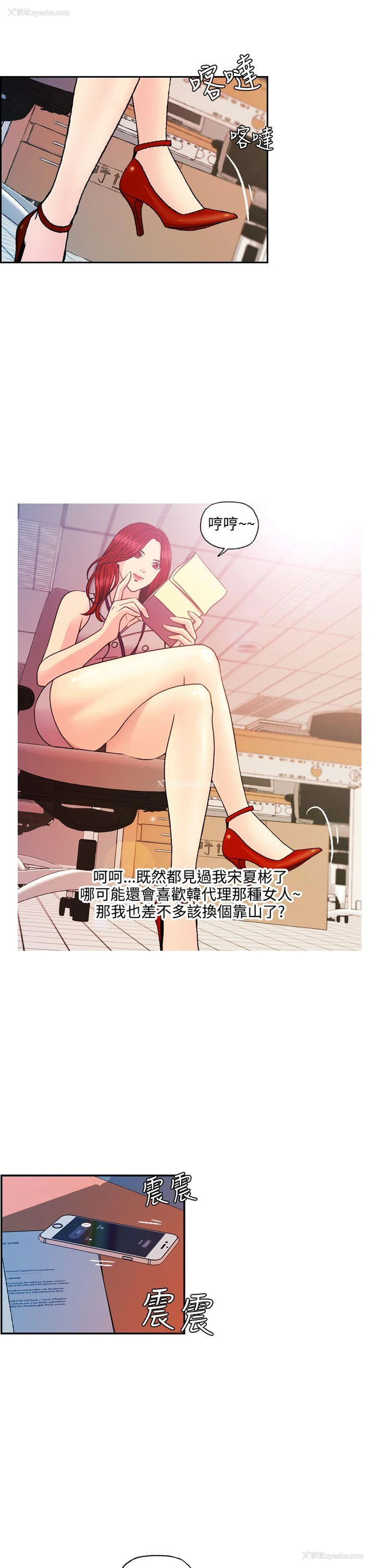 18P - 淫stagram