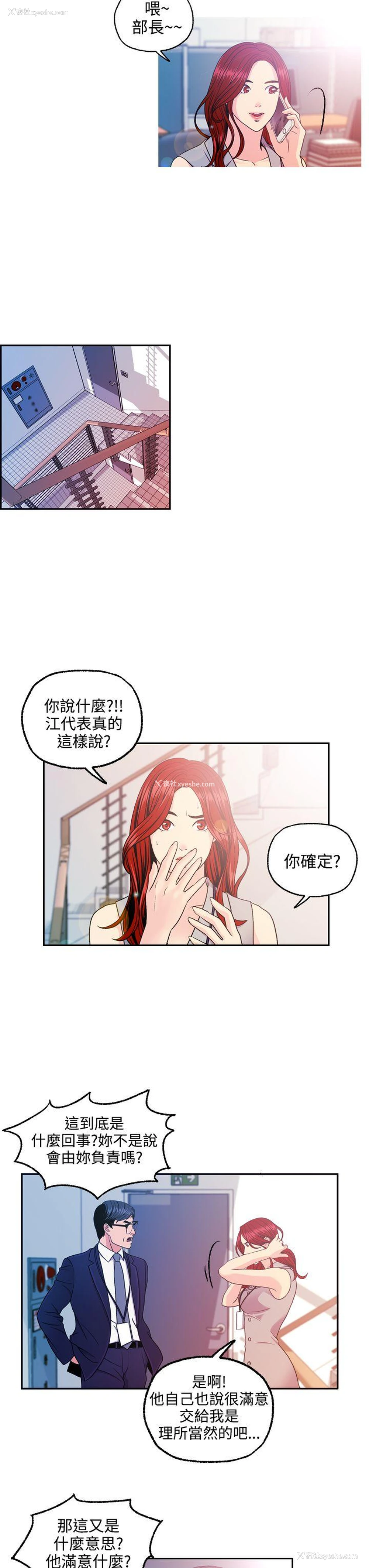 19P - 淫stagram