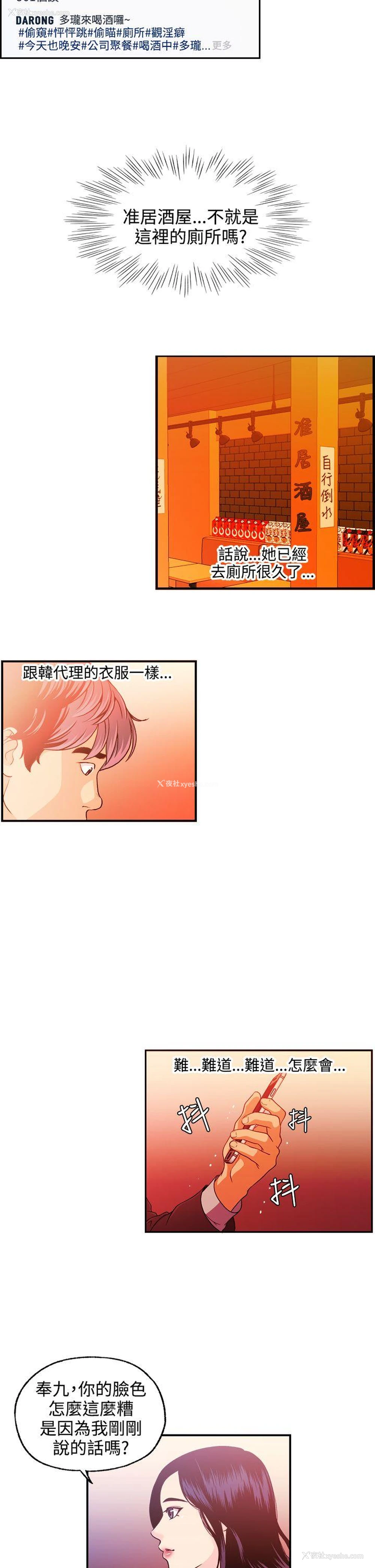 2P - 淫stagram