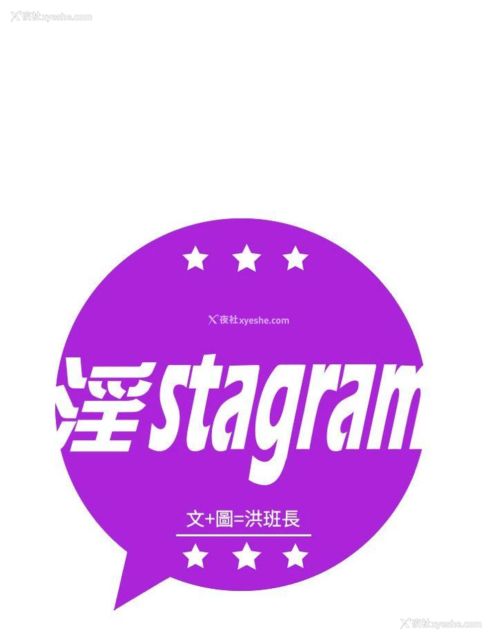 4P - 淫stagram