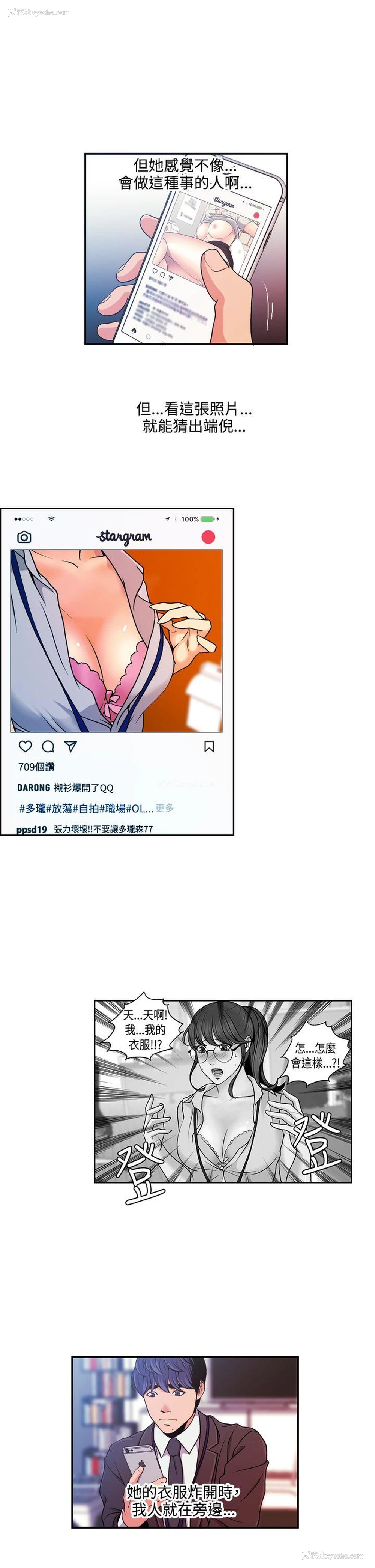 9P - 淫stagram