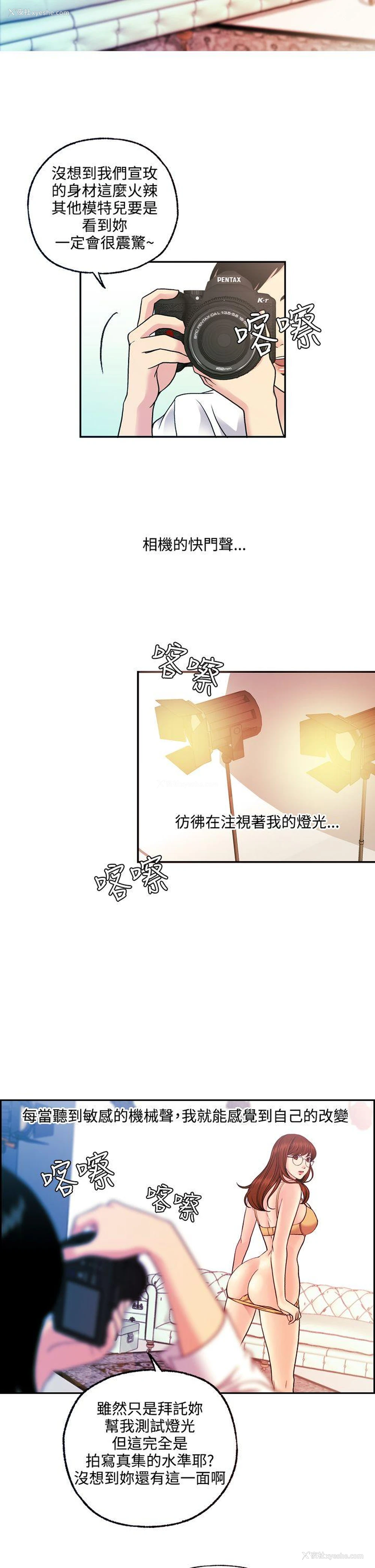 10P - 淫stagram