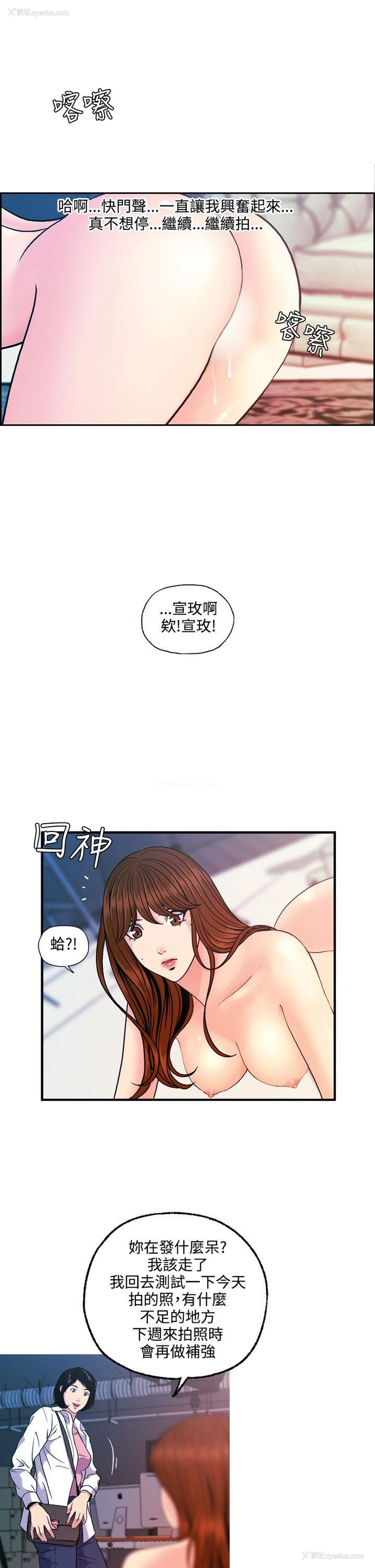 17P - 淫stagram
