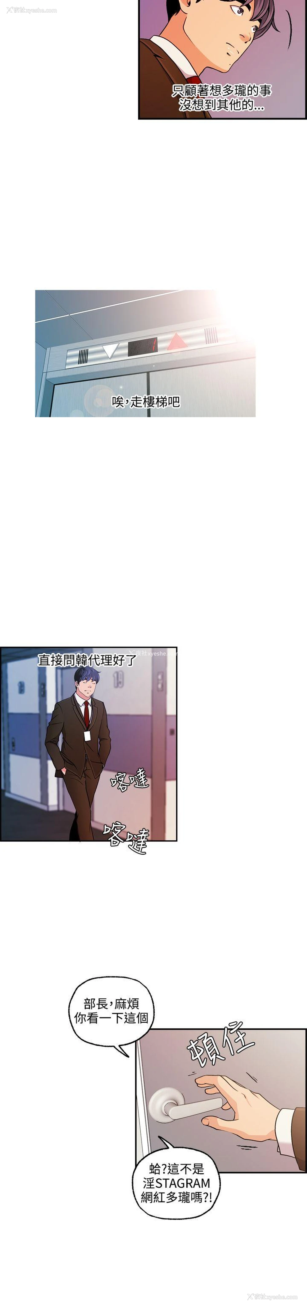 3P - 淫stagram