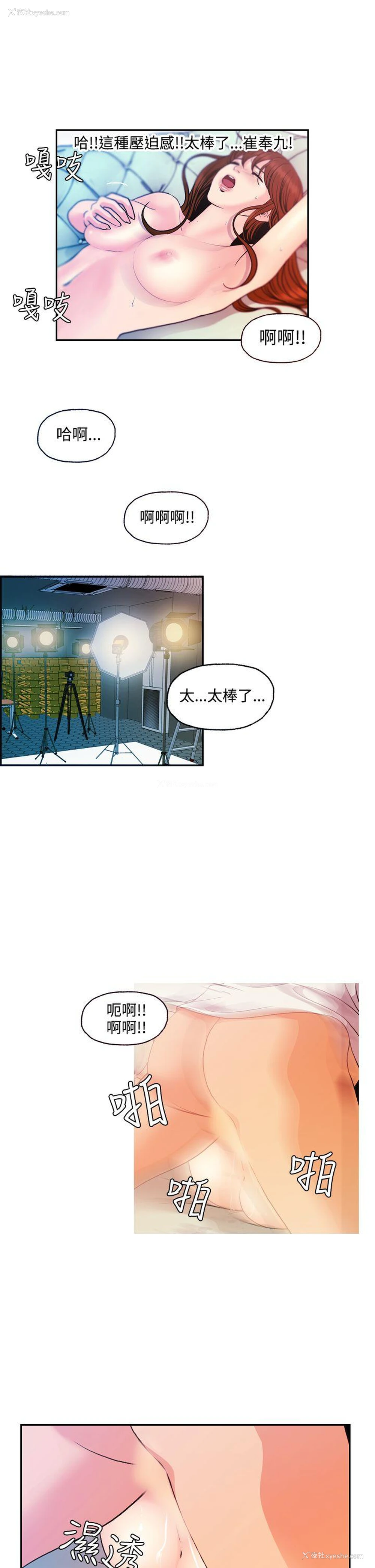 13P - 淫stagram