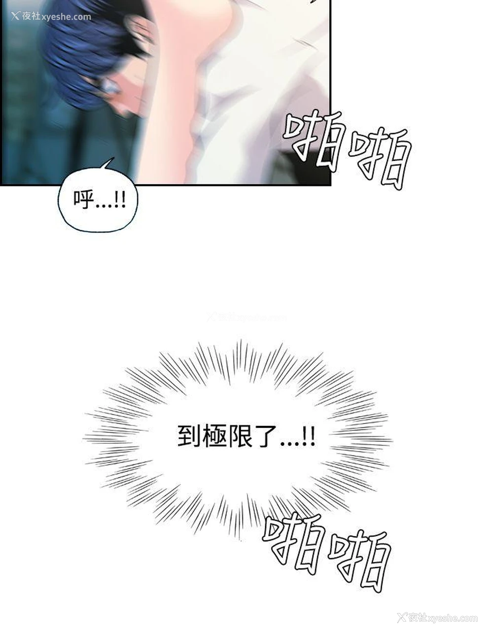 16P - 淫stagram