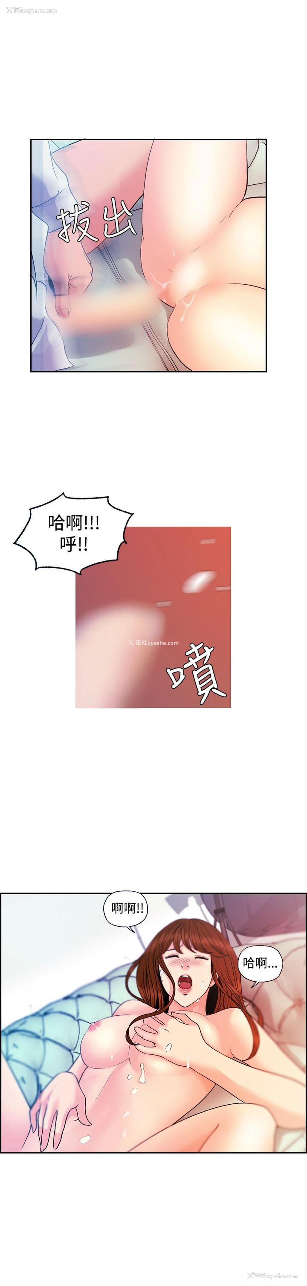 17P - 淫stagram