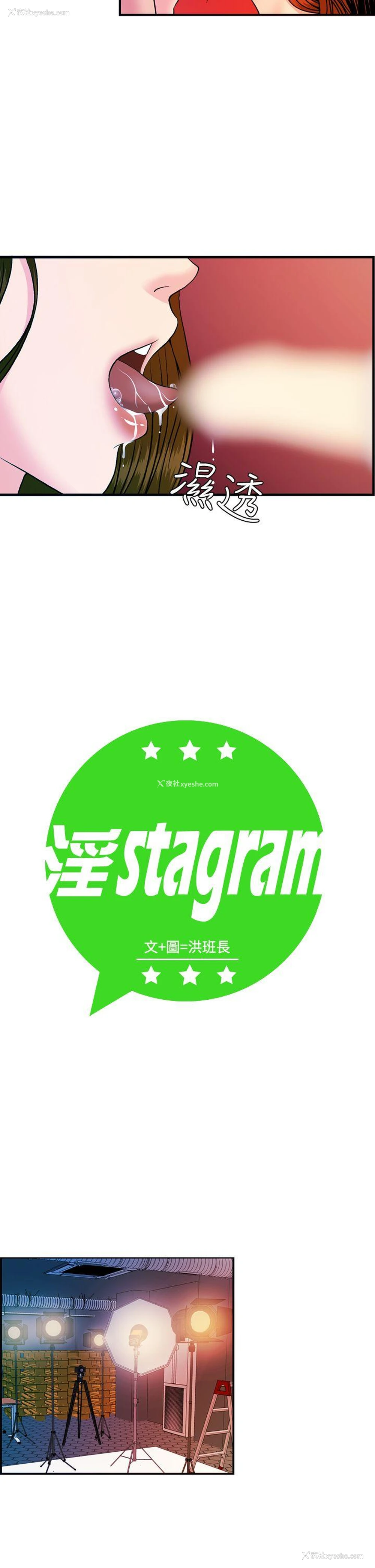 2P - 淫stagram