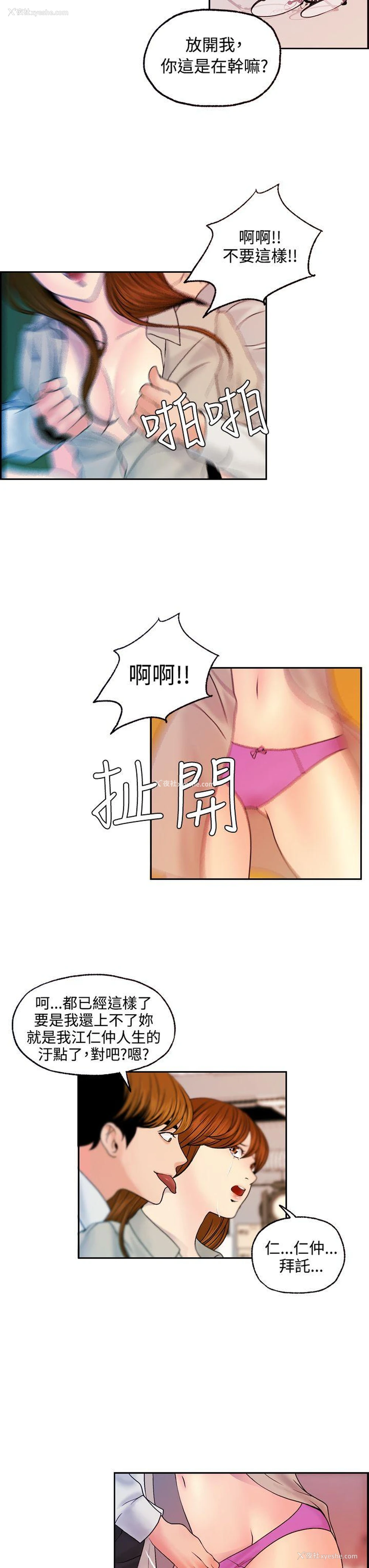 11P - 淫stagram