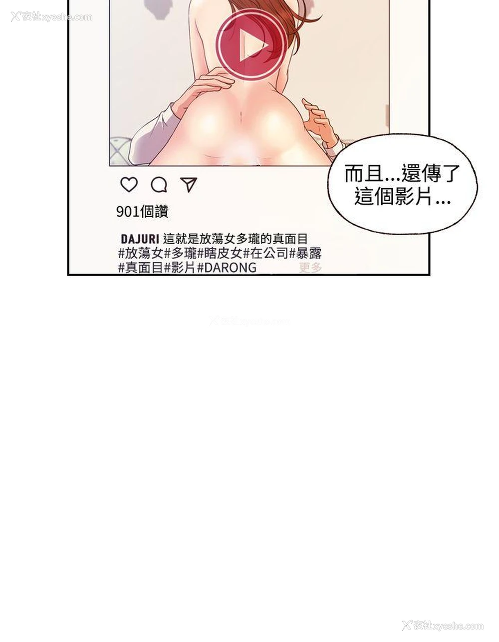 4P - 淫stagram