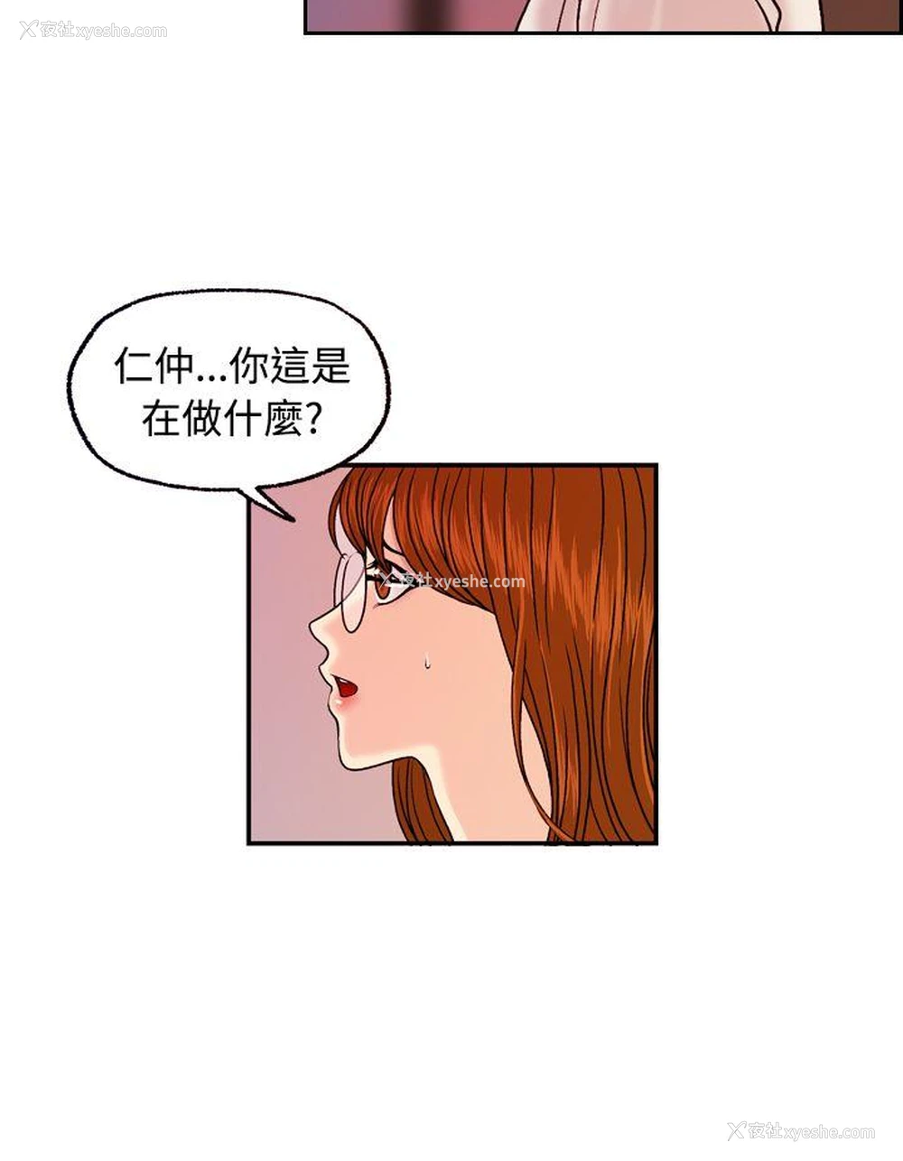 8P - 淫stagram