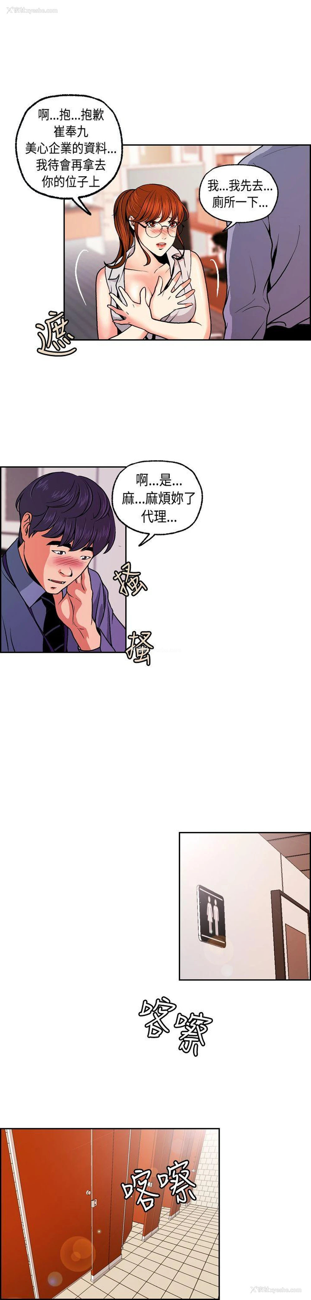 11P - 淫stagram