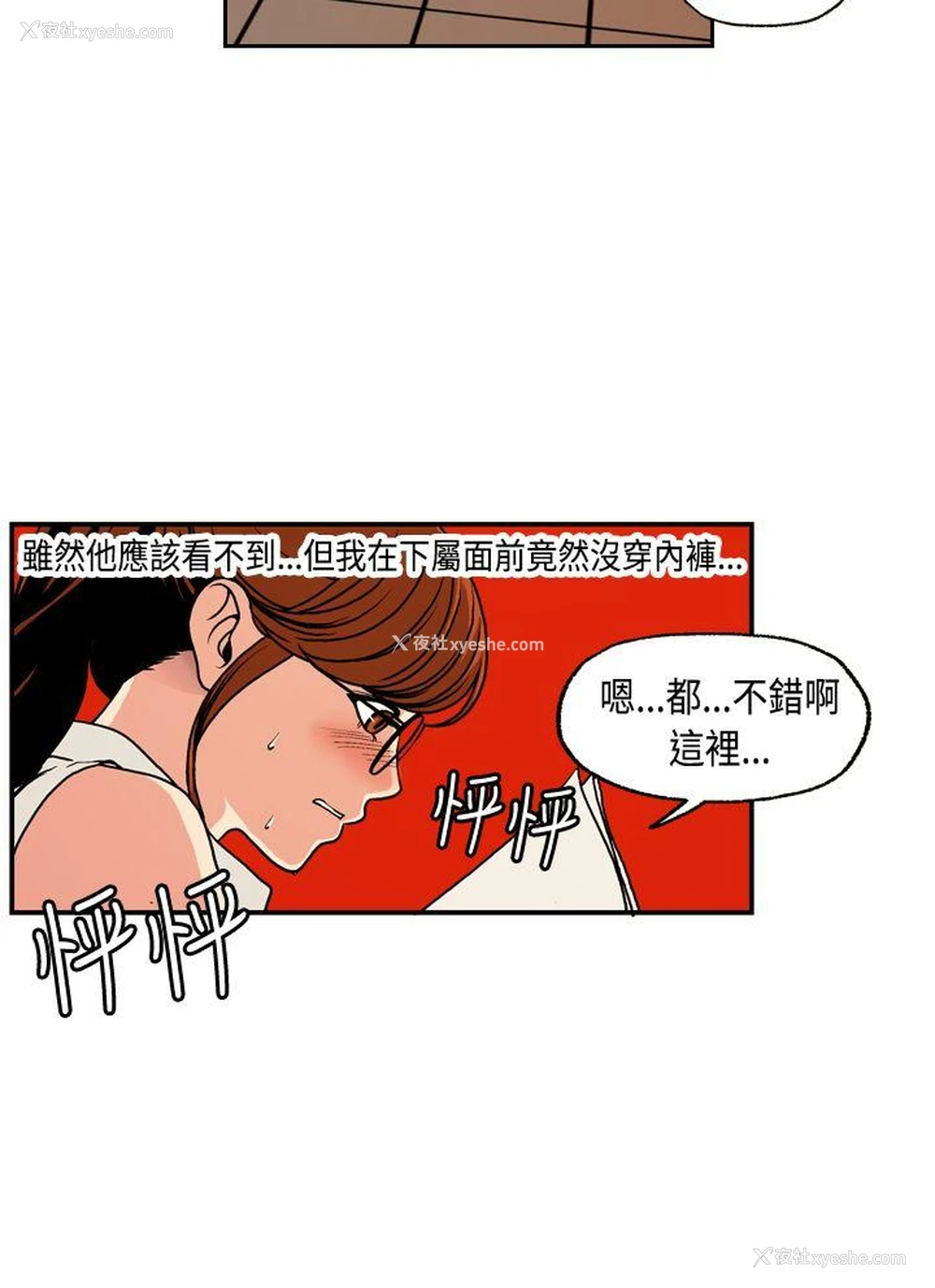 8P - 淫stagram