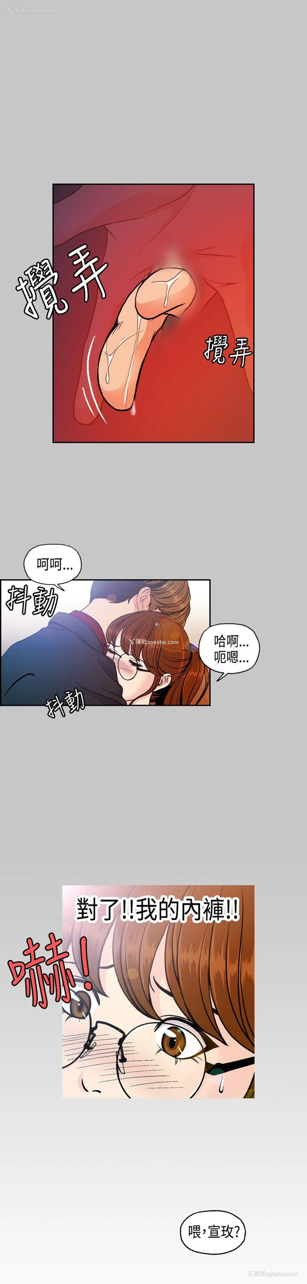 21P - 淫stagram