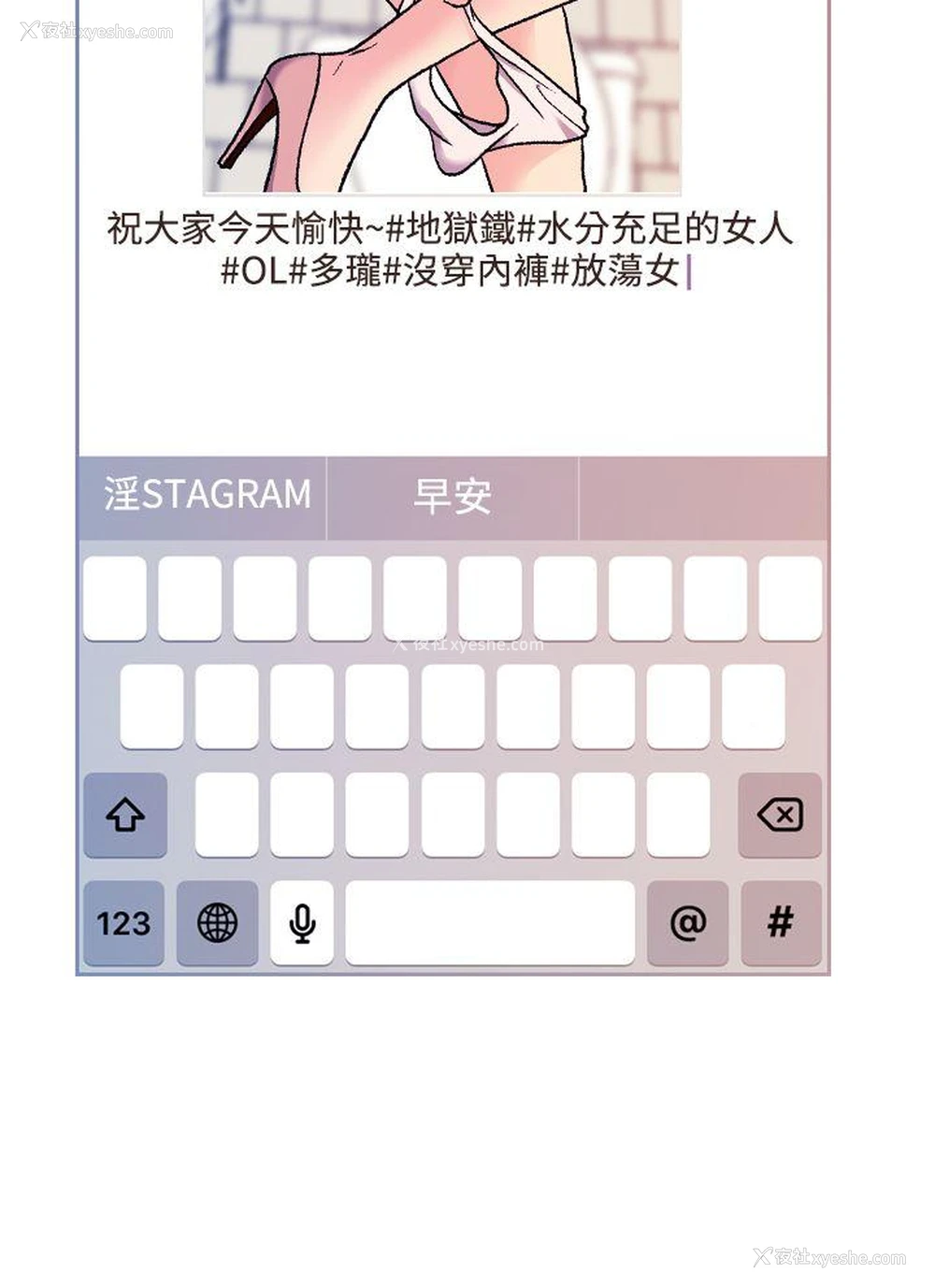 26P - 淫stagram