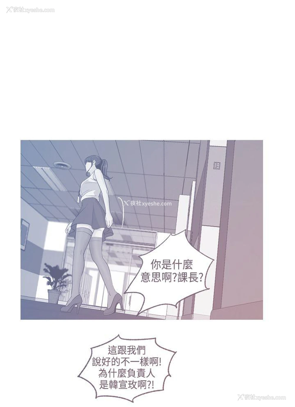 2P - 淫stagram