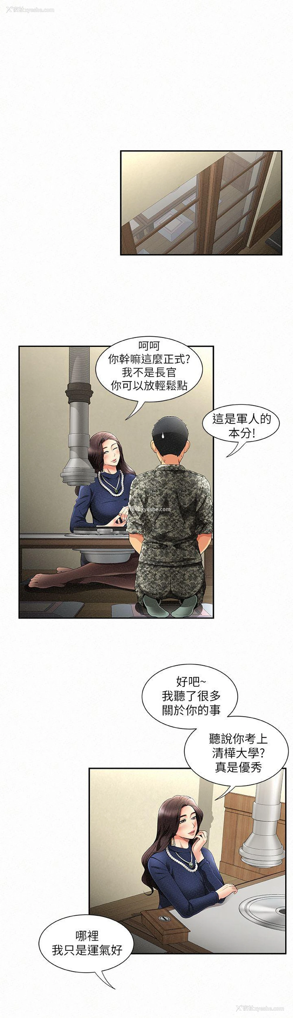 11P - 报告夫人